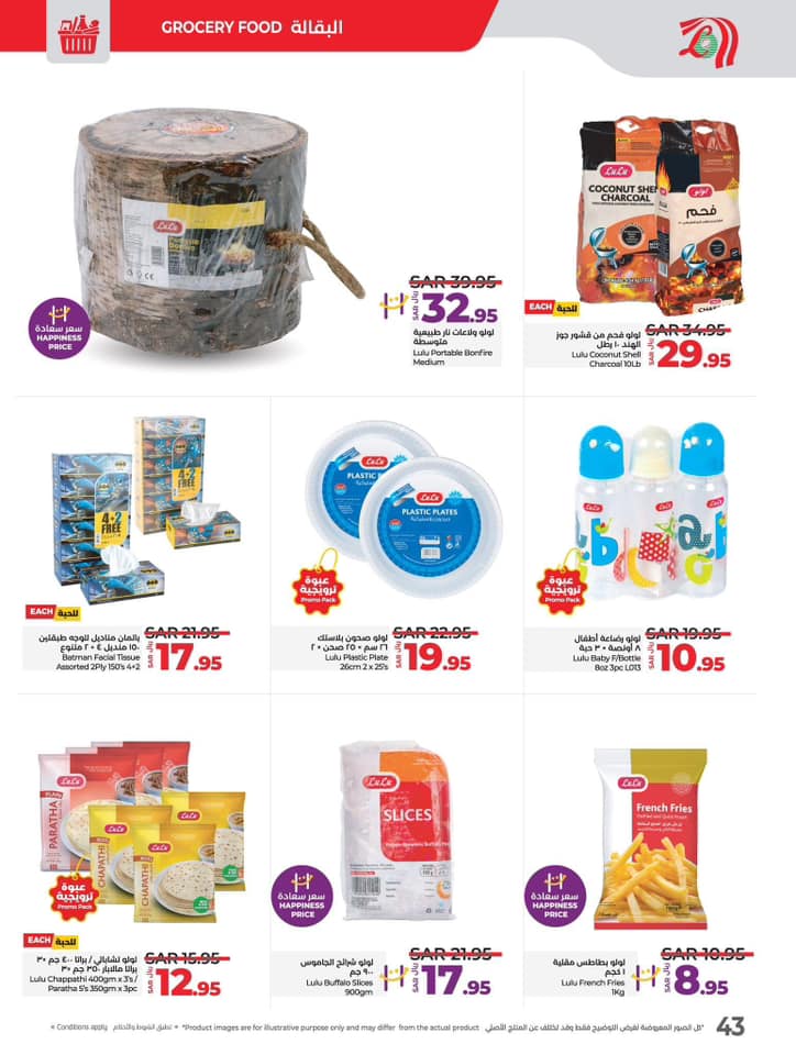 lulu-dammam-shati offers from 16nov to 13nov 2024 عروض لولو الدمام الشاطئ من 16 نوفمبر حتى 13 نوفمبر 2024 صفحة رقم 41